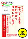 【2個セット】 【第2類医薬品】 クラシエ 漢方セラピー 桂枝茯苓丸料加ヨク苡仁エキス錠 48錠 (4987045049323-2)