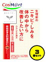 【3個セット】 【第2類医薬品】 クラシエ 漢方セラピー 桂枝茯苓丸料加ヨク苡仁エキス錠 48錠 (4987045049323-3)