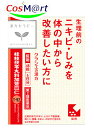 【第2類医薬品】 クラシエ 漢方セラピー 桂枝茯苓丸料加ヨク苡仁エキス錠 48錠 (4987045049323) 【定形外郵便にて発送】
