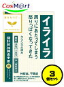 【3個セット】 【第2類医薬品】クラシエ 漢方セラピー 抑肝散加陳皮半夏エキス顆粒 24包 (4987045049934-3)