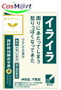 【第2類医薬品】クラシエ 漢方セラピー 抑肝散加陳皮半夏エキス顆粒 24包 (4987045049934) 【定形外郵便にて発送】