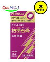 【3個セット】 【第2類医薬品】 クラシエの漢方 PREMIUM JPS桔梗石膏エキス錠N 36錠 (4987045181092-3)