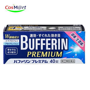 【指定第2類医薬品】 ライオン バファリンプレミアム 40錠 頭痛 月経痛 生理痛 肩こり痛 腰痛 関節痛 神経痛 筋肉痛 咽喉痛 歯痛 抜歯後の疼痛 打撲痛 ねんざ痛 骨折痛 外傷痛 耳痛の鎮痛 悪寒 発熱時の解熱 Buffrin Premium (4903301373216) 【定形外郵便にて発送】