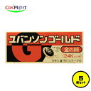 【5個セット】 【管理医療機器】 健美舎 ユバンソンゴールド 10本 (4905454050303-5) 【ゆうパケットにて発送】