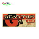 【管理医療機器】 健美舎 ユバンソンゴールド 10本 (4905454050303) 【ゆうパケットにて発送】