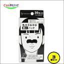 【3個セット】 白金製薬 Claudia Jansen 毛穴さわやか黒いパック 30枚入 (4935583203523-3) 【ゆうパケットにて発送】