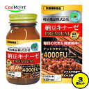 【3個セット】 【栄養補助食品】 明治薬品 健康きらり 納豆キナーゼプレミアム 120粒 約30~60日分 ナットウキナーゼ 4000FU (4954007017560-3)