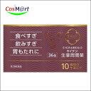 【第3類医薬品】ラフェルサ カイゲン 生薬胃腸薬 36包入 (4987040100562)