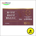 【5個セット】 【第3類医薬品】ラフェルサ カイゲン 生薬胃腸薬 36包入 (4987040100562-5)