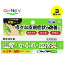 【3個セット】 【指定第2類医薬品】 【新新薬品工業】ヒフトップPV軟膏 10g (4987074301164-3) 【ゆうパケットにて発送】