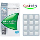 【指定第2類医薬品】ニコレットアイスミント 96個 禁煙補助剤 ガムタイプ ※セルフメディケーション税制対象商品 (4987123700689)