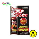 【3個セット】 【第3類医薬品】米田薬品 ハイエナル88 内服液 30ml×2本 ( 4987239103121-3)