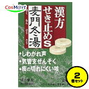 【2個セット】 【第2類医薬品】 小太郎漢方 漢方せき止めトローチS 「麦門冬湯」 18錠 ばくもんどうとう からぜき 気管支炎 気管支ぜんそく 咽頭炎 しわがれ声 (4987301002420-2)