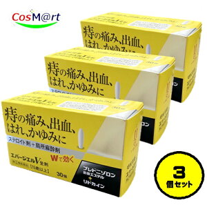 【3個セット】 【指定第2類医薬品】 中外医薬生産 エバージエルV坐剤 30個 「ボラギノールA坐剤」(天藤製薬)と同等の処方 (4987307240635-3)