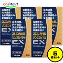 【5個セット】 【第2類医薬品】 佐藤製薬 ユンケル ゾンネロイヤルEX 48錠 滋養強壮 虚弱体質 肉体疲労 病中病後 食欲不振 栄養障害 発熱性消耗性疾患 ...