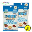 【2個セット】 サピオプラス シオサポ 60カプセル トイメディカル 減塩サポート アルギン酸類 塩分吸着 サプリ 塩分(ナトリウム)を吸着 健康補助食品 サプリメント アルギン酸類含有食品 日本製 (4987333023783-2)【ゆうパケットにて発送】