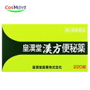 【第2類医薬品】皇漢堂漢方便秘薬 220錠 KOKANDO (4987343112330)