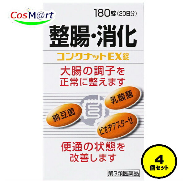 【4個セット】 【第3類医薬品】 福地製薬 コンクナットEX錠 180錠(20日分) AJD 整腸(便通を整える) 軟..