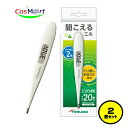 【2個セット】テルモ 電子体温計 C232P ET-C232P01 わき専用 TERUMO 音圧2倍 ホワイト 収納ケース付き 自動オフ 平均約20秒で平衡温を...