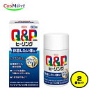 【2個セット】 【指定医薬部外品】 興和新薬 キューピーコーワヒーリング錠 60錠 疲労回復・予防 目覚めの悪さの改善 カフェインゼロ (49879731137...