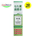 【10個セット】なた豆歯磨きプレミア 120g (4514687100206-10)(4)