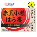 【2個セット】 【第2類医薬品】 【第一薬品工業】 【白石薬品】赤玉小粒はら薬 6包(4560494600231-2)【ゆうパケットにて発送】