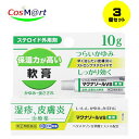 【3個セット】 【指定第2類医薬品】 【白石薬品】マクナゾールVS軟膏 10g( 4560494600293-3)【ゆうパケットにて発送】
