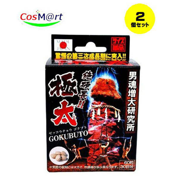 【2個セット】 【ライフサポート】絶硬長　極太60粒(4580226840735-2)【定形外郵便にて発送】