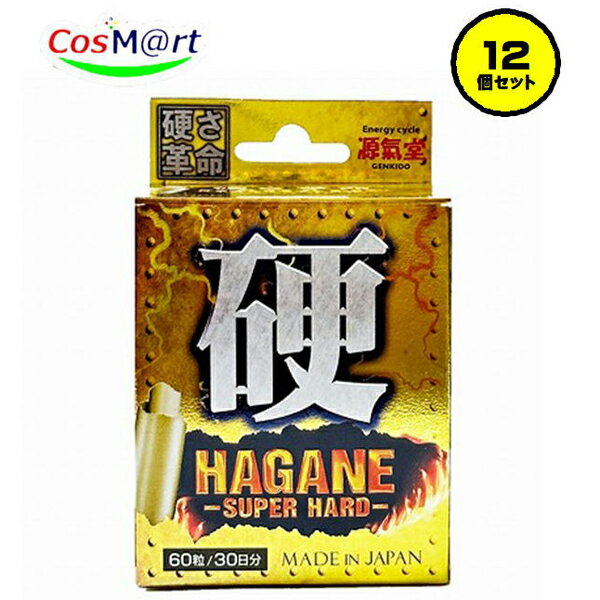 【12個セット】 【ライフサポート】HAGANE 60粒(4580226841428-12)