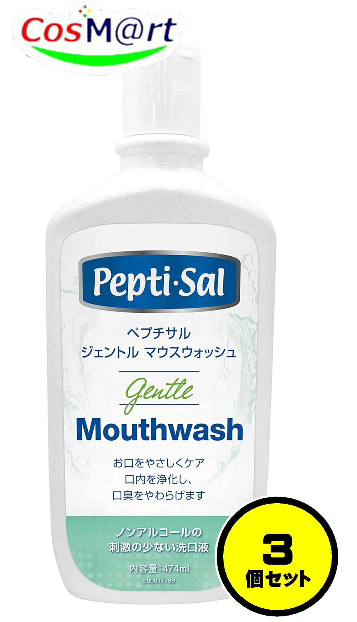 【3個セット】 ティーアンドケー ペプチサル ジェントル マウスウォッシュ 474ml (4580362851015-3)