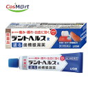 【第3類医薬品】 【ライオン株式会社】デントヘルスR20g(4903301136392)【ゆうパケットにて発送】(4)