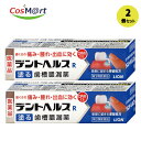 【第3類医薬品】 【ライオン株式会社】デントヘルスR20g(4903301136392-2)【ゆうパケットにて発送】