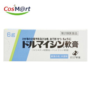 【第2類医薬品】 ゼリア新薬工業 ドルマイシン軟膏 6g 外傷・火傷等の化膿予防及び治療 膿痂疹(とびひ) セツ(せつ) 癰(よう) 疔(ちょう) 毛嚢炎 湿疹 グラム陽性・陰性菌の単独及び混合感染による皮膚疾患 化膿症 伝染性皮膚炎 皮膚潰瘍(49252071) 【ゆうパケットにて発送】