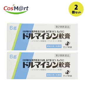 【2個セット】 【第2類医薬品】 ゼリア新薬工業 ドルマイシン軟膏 6g 外傷・火傷等の化膿予防及び治療 膿痂疹(とびひ) セツ(せつ) 癰(よう) 疔(ちょう) 毛嚢炎 湿疹 グラム陽性・陰性菌の単独及び混合感染による皮膚疾患 (49252071-2) 【ゆうパケットにて発送】