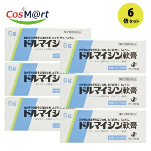 【6個セット】 【第2類医薬品】 ゼリア新薬工業 ドルマイシン軟膏 6g 外傷・火傷等の化膿予防及び治療 膿痂疹(とびひ) セツ(せつ) 癰(よう) 疔(ちょう) 毛嚢炎 湿疹 グラム陽性・陰性菌の単独及び混合感染による皮膚疾患 (49252071-6) 【ゆうパケットにて発送】