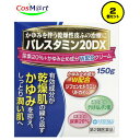 【2個セット】 【第2類医薬品】 【三友薬品】パレスタミン20DXクリーム 150g(4944661118734-2)