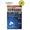 【10個セット】 【第2類医薬品】 【田村治照堂】ハツモール内服錠180錠(4975446973538-10)