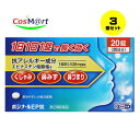 【3個セット】 【第2類医薬品】 【ノーエチ薬品】ポジナールEP錠 20錠(4975687016216-3)