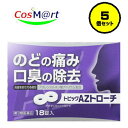 【5個セット】 【第3類医薬品】 日新薬品工業 トピックAZアズレントローチ 18錠 (4975979101477-5) 【ゆうパケットにて発送】
