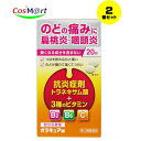 【2個セット】 【第3類医薬品】 日新薬品工業 オラキュア錠 (のど) 20錠 (4975979308012-2) 【ゆうパケットにて発送】(4)