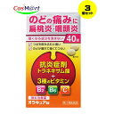 【3個セット】 【第3類医薬品】 日新薬品工業 オラキュア錠 (のど) 40錠 (4975979308029-3) 【定形外郵便にて発送】