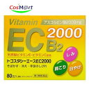 【第3類医薬品】 【備前化成】 トコスタシーエースEC2000 80包(4977168050726)