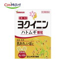 【第3類医薬品】 山本漢方 ハトムギ(ヨクイニン) 顆粒2gX42ステック(4979654028288) 【定形外郵便にて発送】