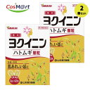 【2個セット】 【第3類医薬品】 山本漢方 ハトムギ(ヨクイニン) 顆粒2gX42ステック (4979654028288-2) 【定形外郵便にて発送】