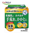 【第3類医薬品】 【株式会社近江兄弟社】メンタームU20クリーム 90G(4987036162314)