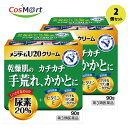 【2個セット】 【第3類医薬品】 【株式会社近江兄弟社】メンタームU20クリーム 90G(4987036162314-2)