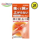 【12個セット】 【第2類医薬品】独活葛根湯エキス錠クラシエ 192錠 (4987045048999‐12)