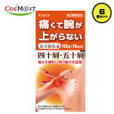 【6個セット】 【第2類医薬品】独活葛根湯エキス錠クラシエ 192錠 (4987045048999‐6)