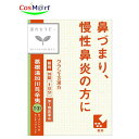 【第2類医薬品】 【クラシエ薬品】 漢方 葛根湯加川キュウ辛夷エキス錠 96錠 (4987045049040)