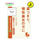 【3個セット】 【第2類医薬品】 【クラシエ薬品】 漢方葛根湯加川キュウ辛夷エキス錠 96錠 (4987045049040-3)
